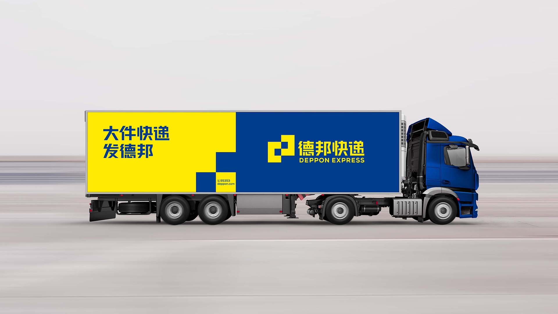 德(dé)邦快遞VI設(shè)計(ji)