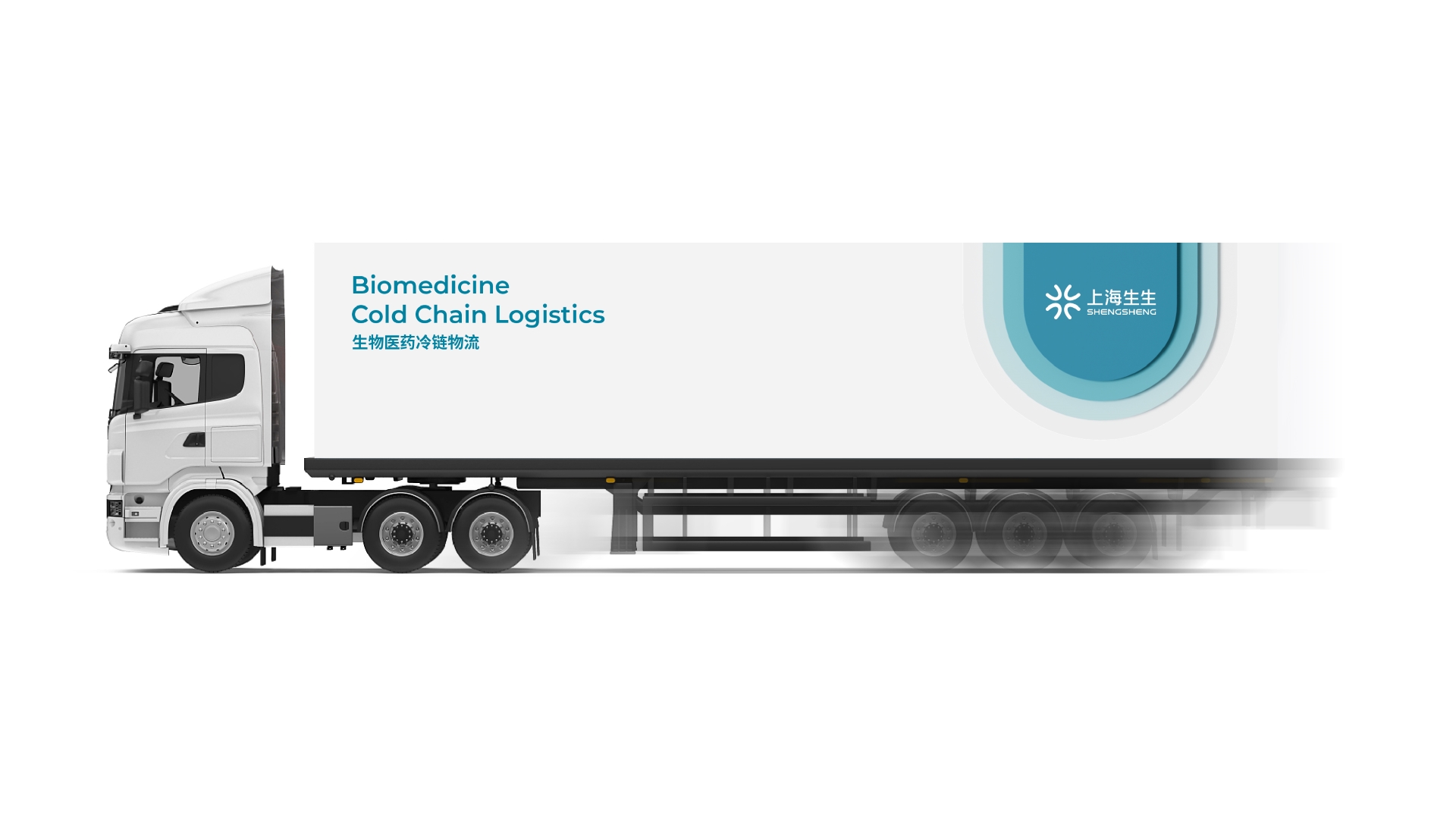SS LOGISTICS_生(sheng)生(sheng)物(wù)流v4_畫闆11.jpg
