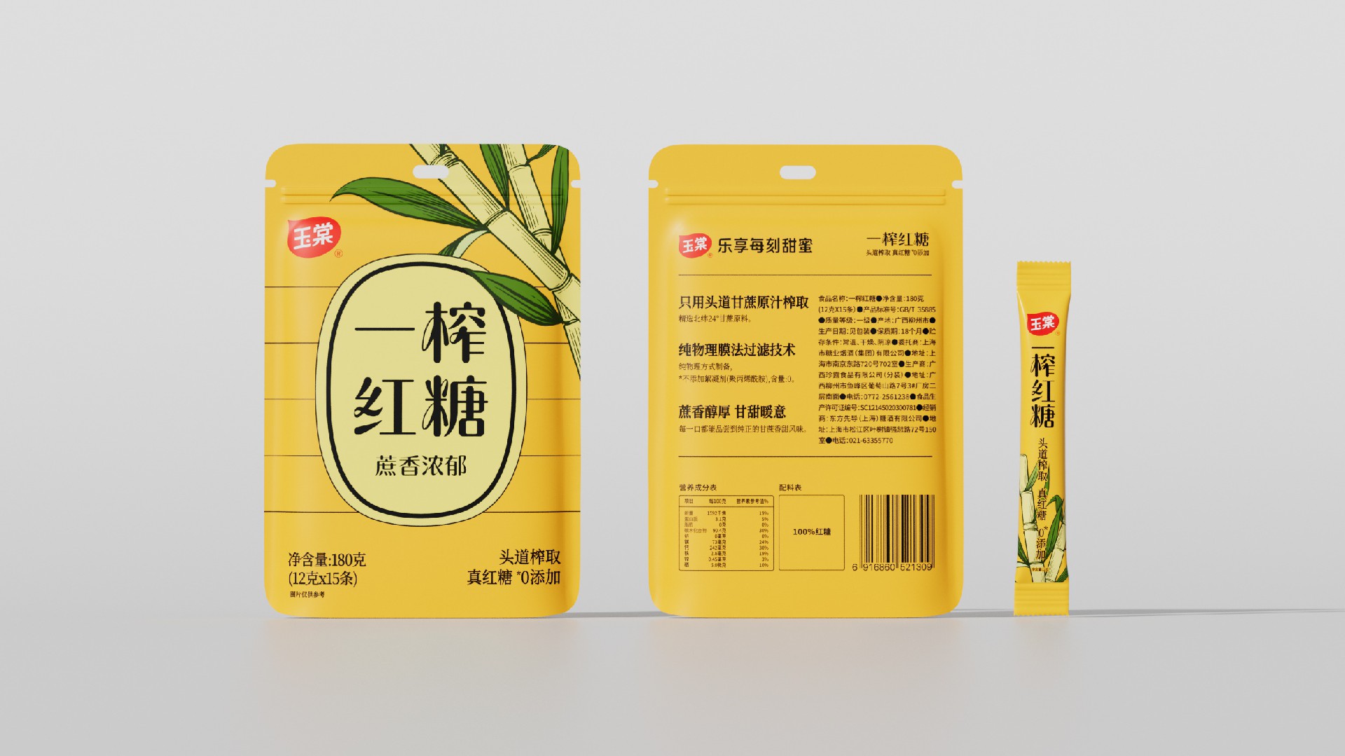一(yi)榨紅(hong)糖包裝(zhuang)設(shè)計(ji)